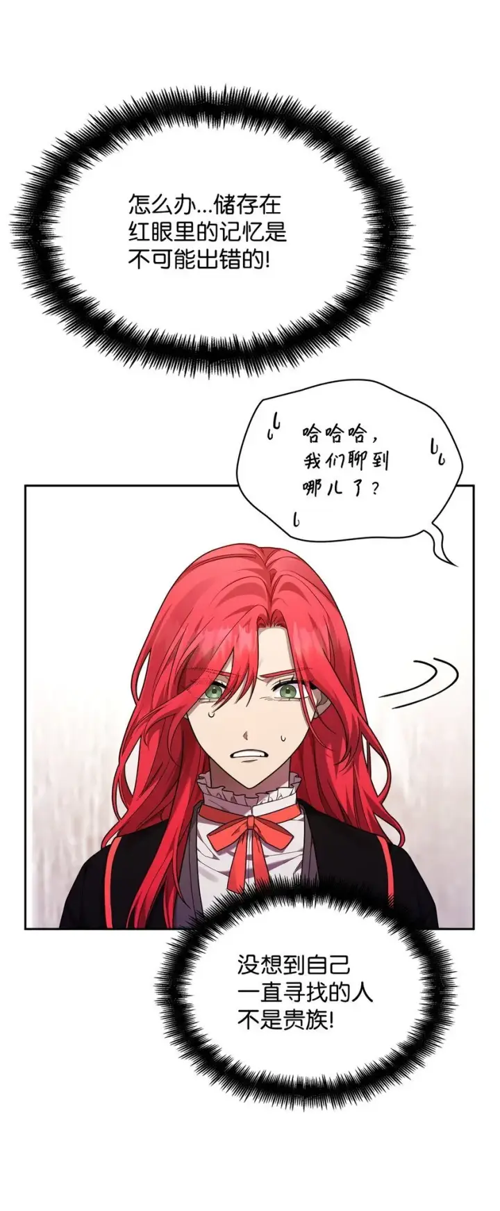 《无限魔法师》19 领域应用图25