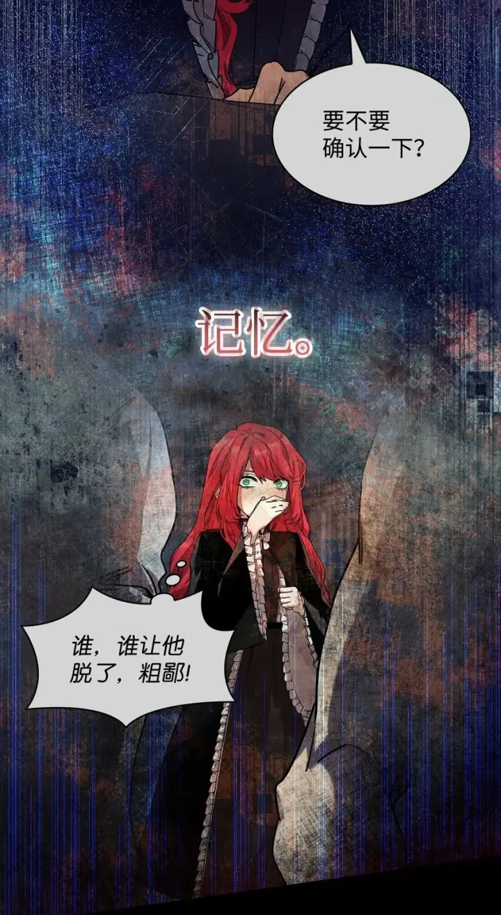 《无限魔法师》19 领域应用图33