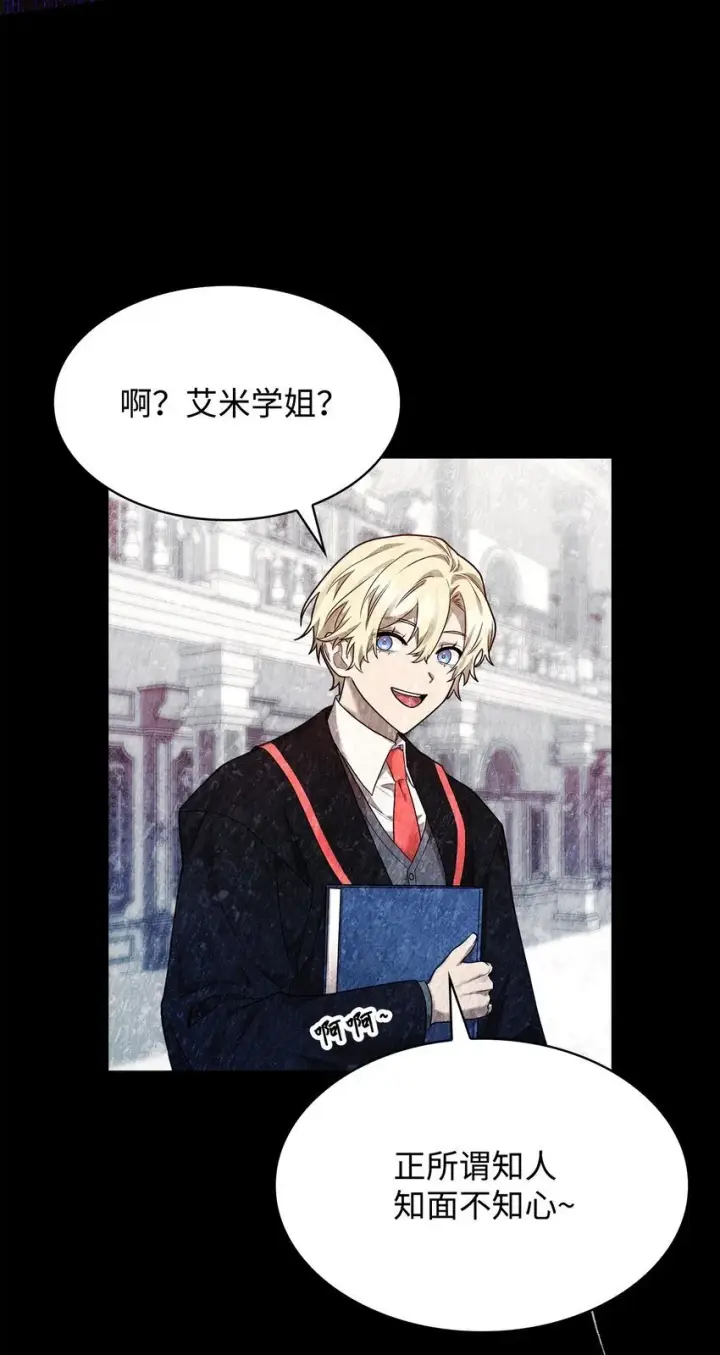 《无限魔法师》19 领域应用图34