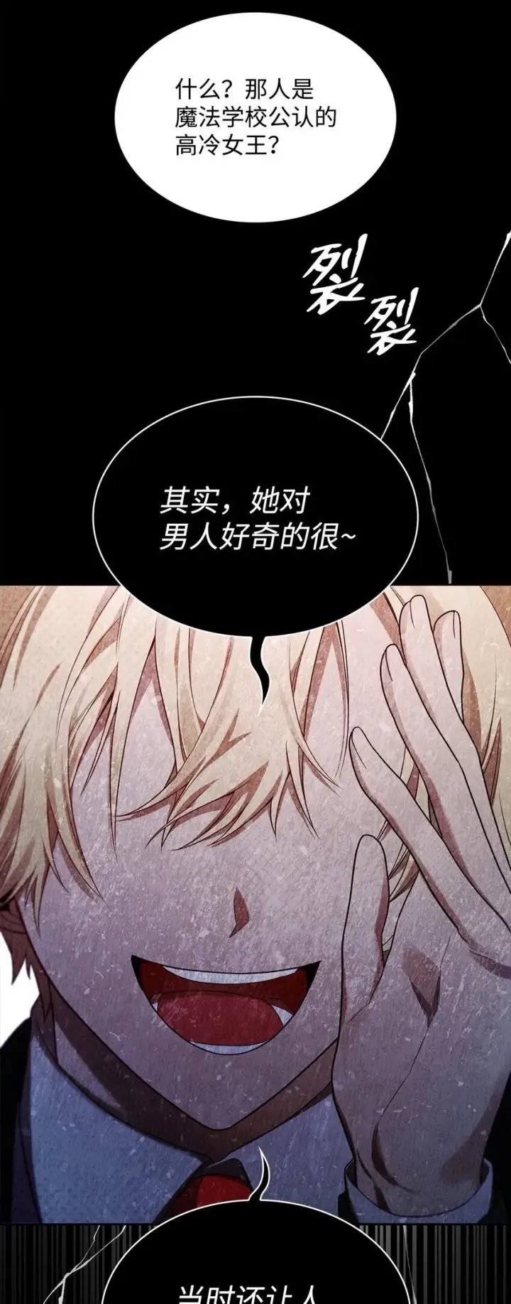 《无限魔法师》19 领域应用图36