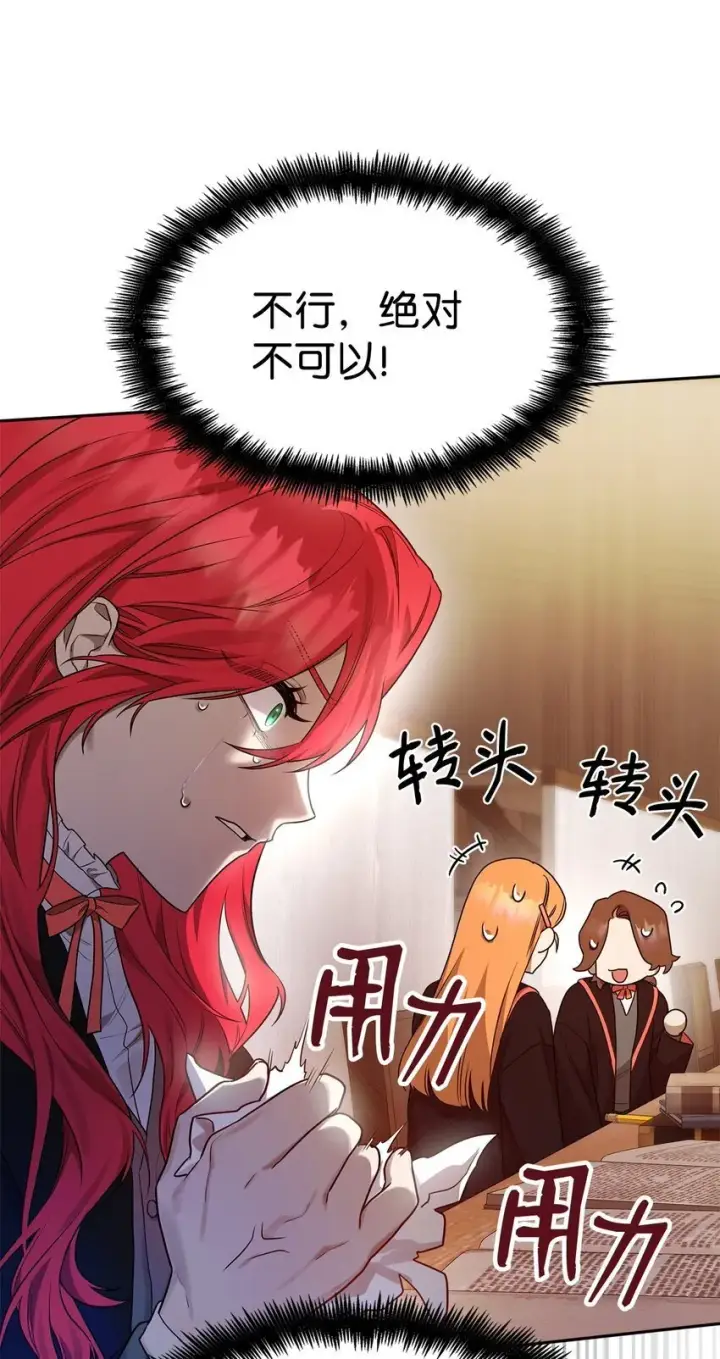 《无限魔法师》19 领域应用图38