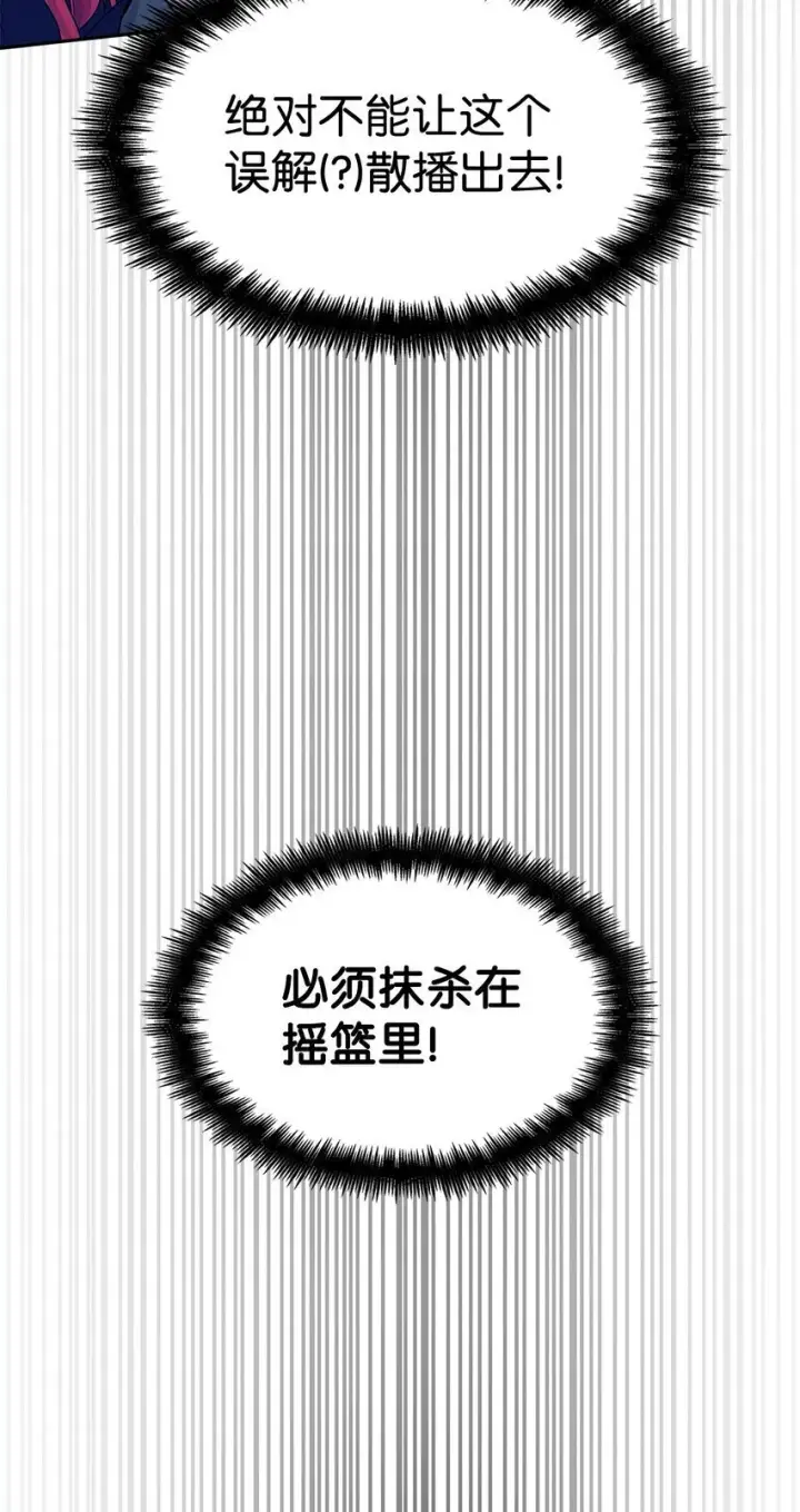 《无限魔法师》19 领域应用图39