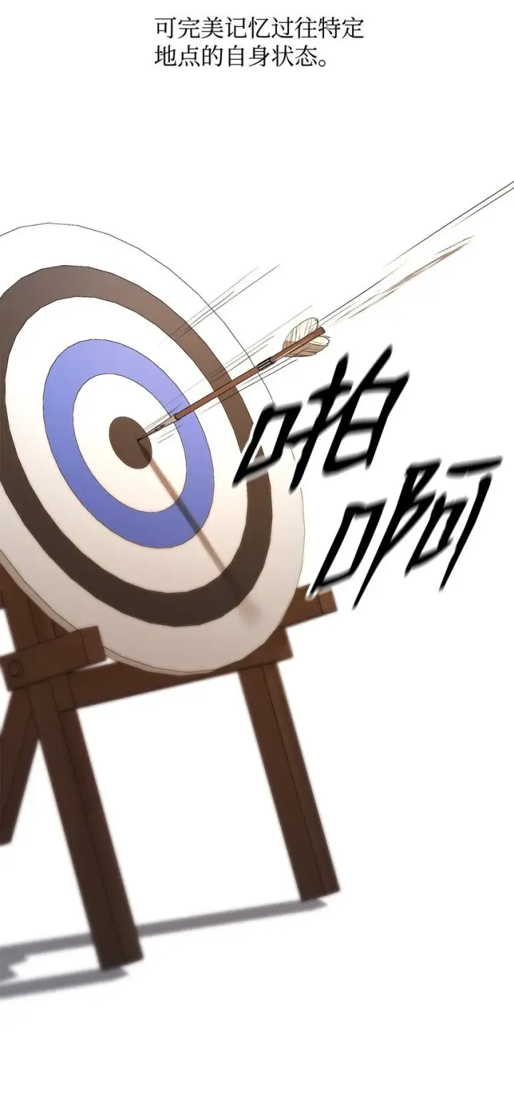 《无限魔法师》19 领域应用图4