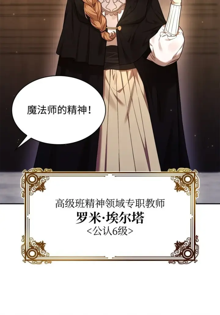 《无限魔法师》19 领域应用图43