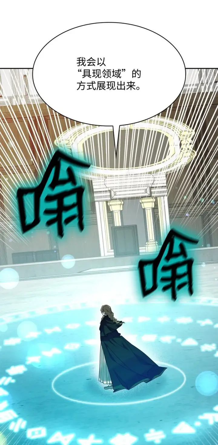 《无限魔法师》19 领域应用图46
