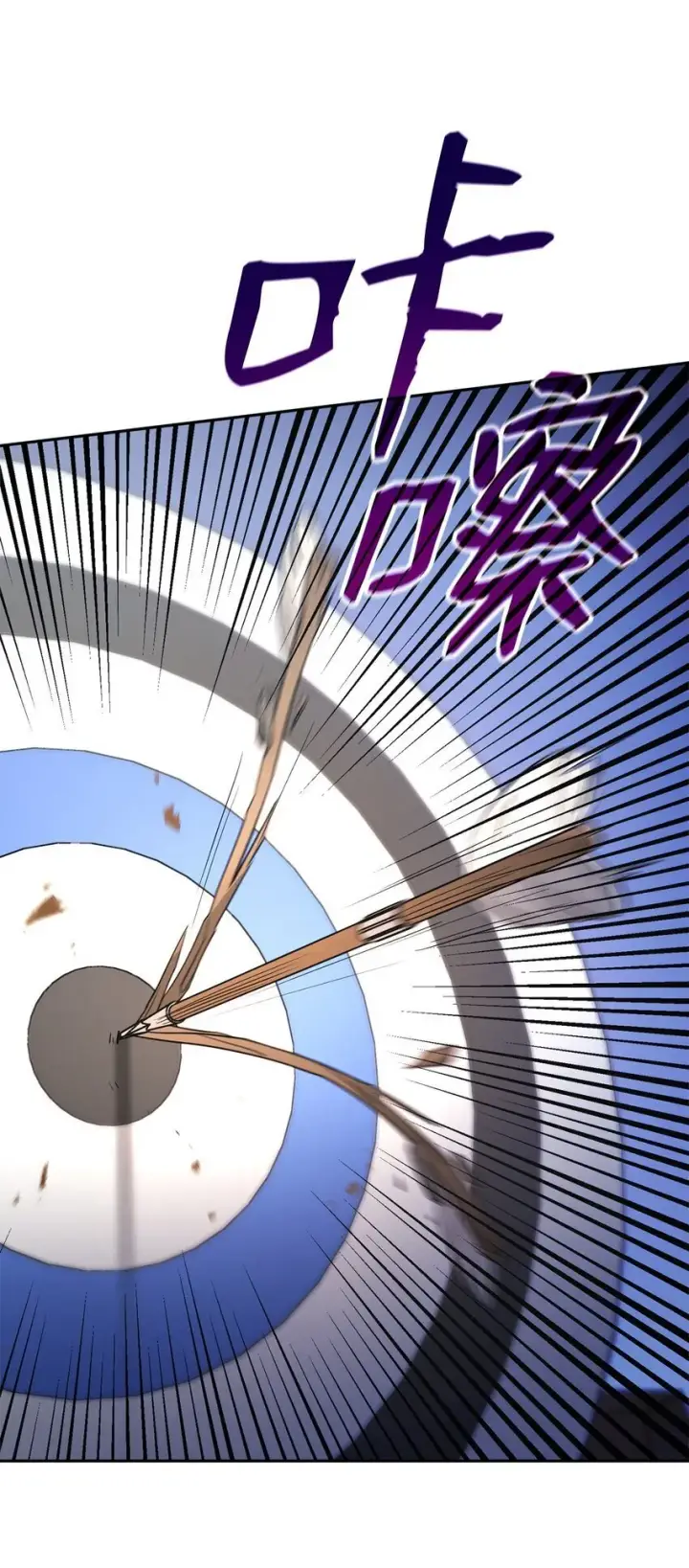 《无限魔法师》19 领域应用图5