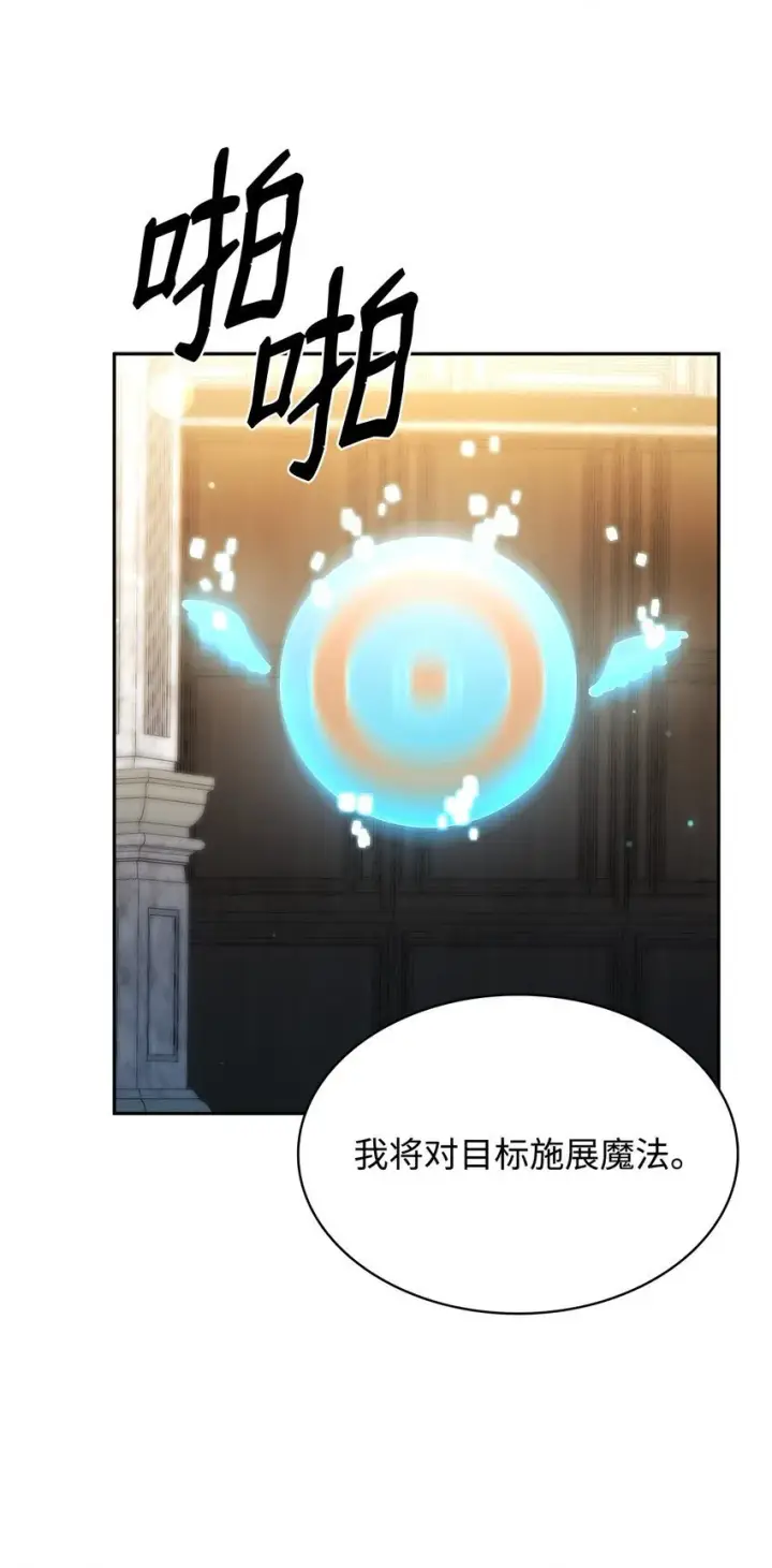 《无限魔法师》19 领域应用图51