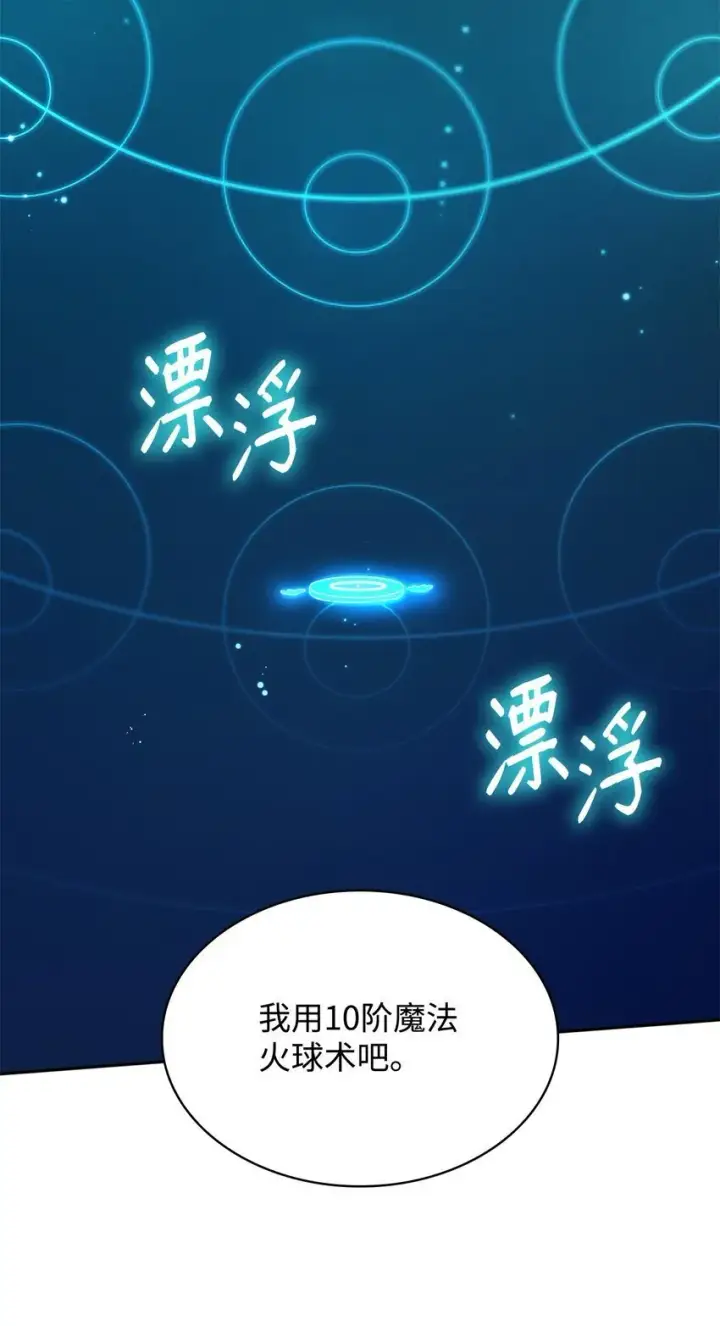 《无限魔法师》19 领域应用图53
