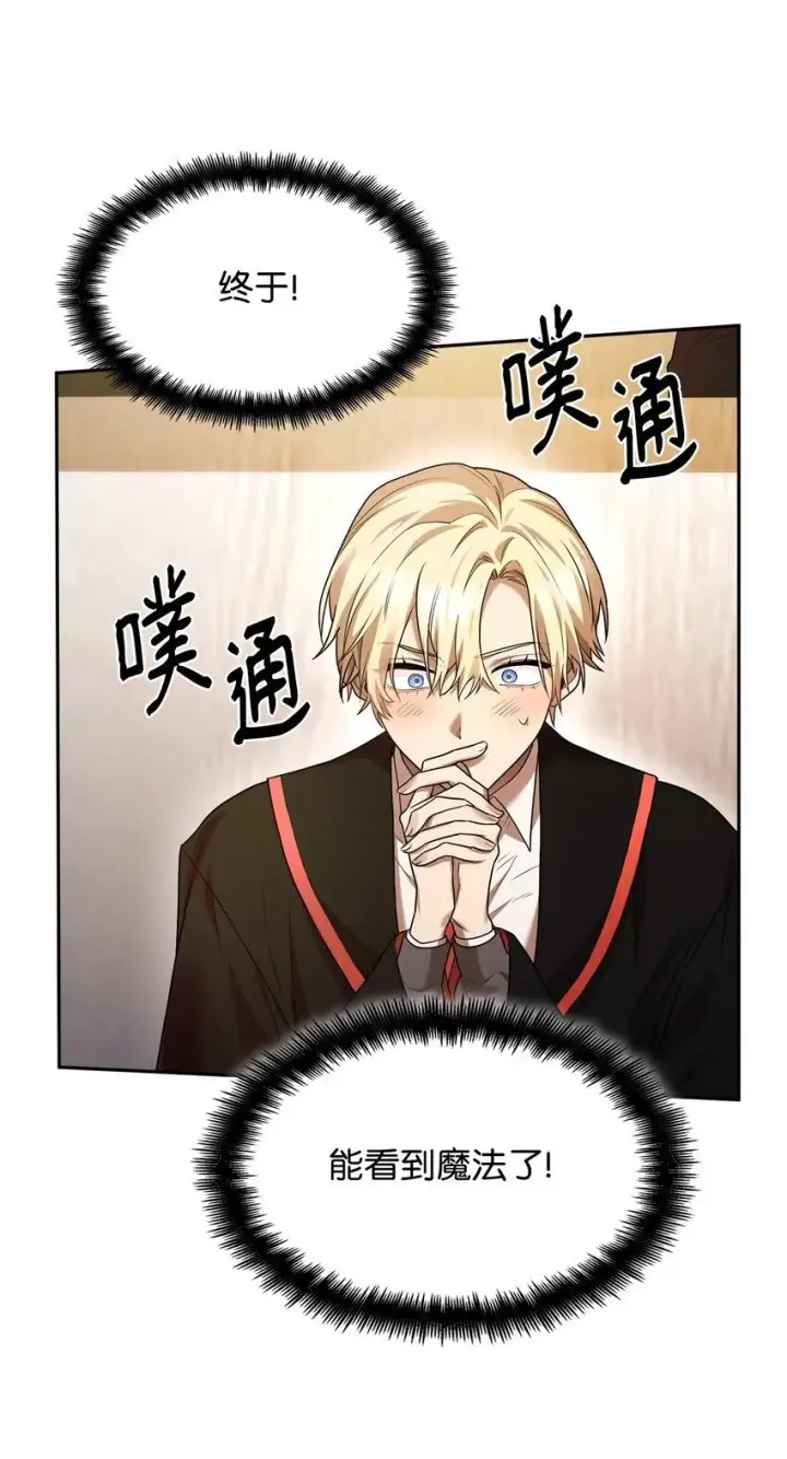 《无限魔法师》19 领域应用图54