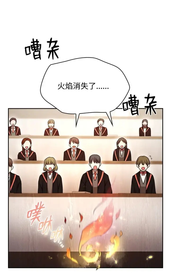 《无限魔法师》19 领域应用图59