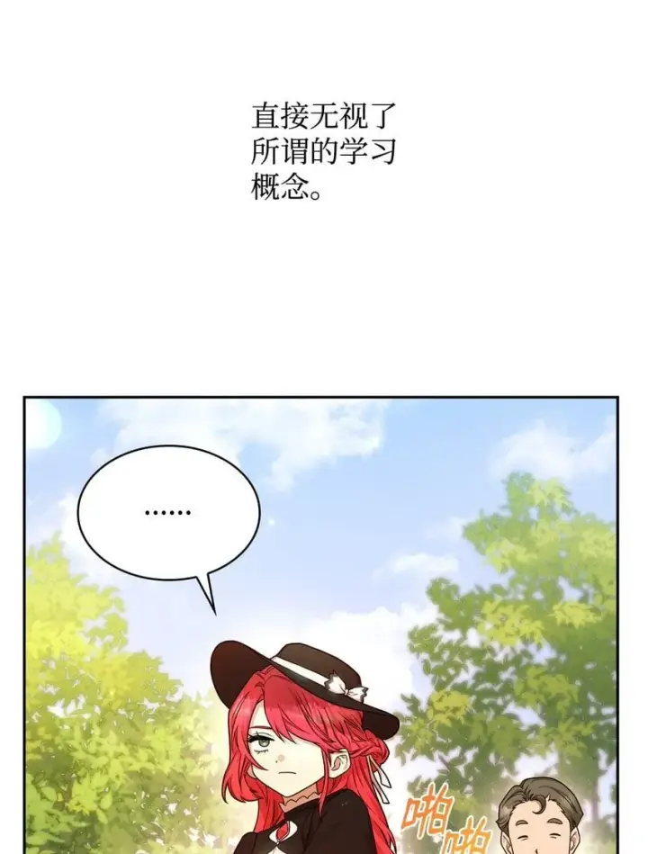 《无限魔法师》19 领域应用图6