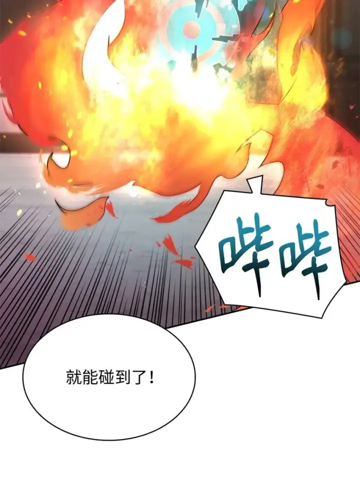 《无限魔法师》19 领域应用图65