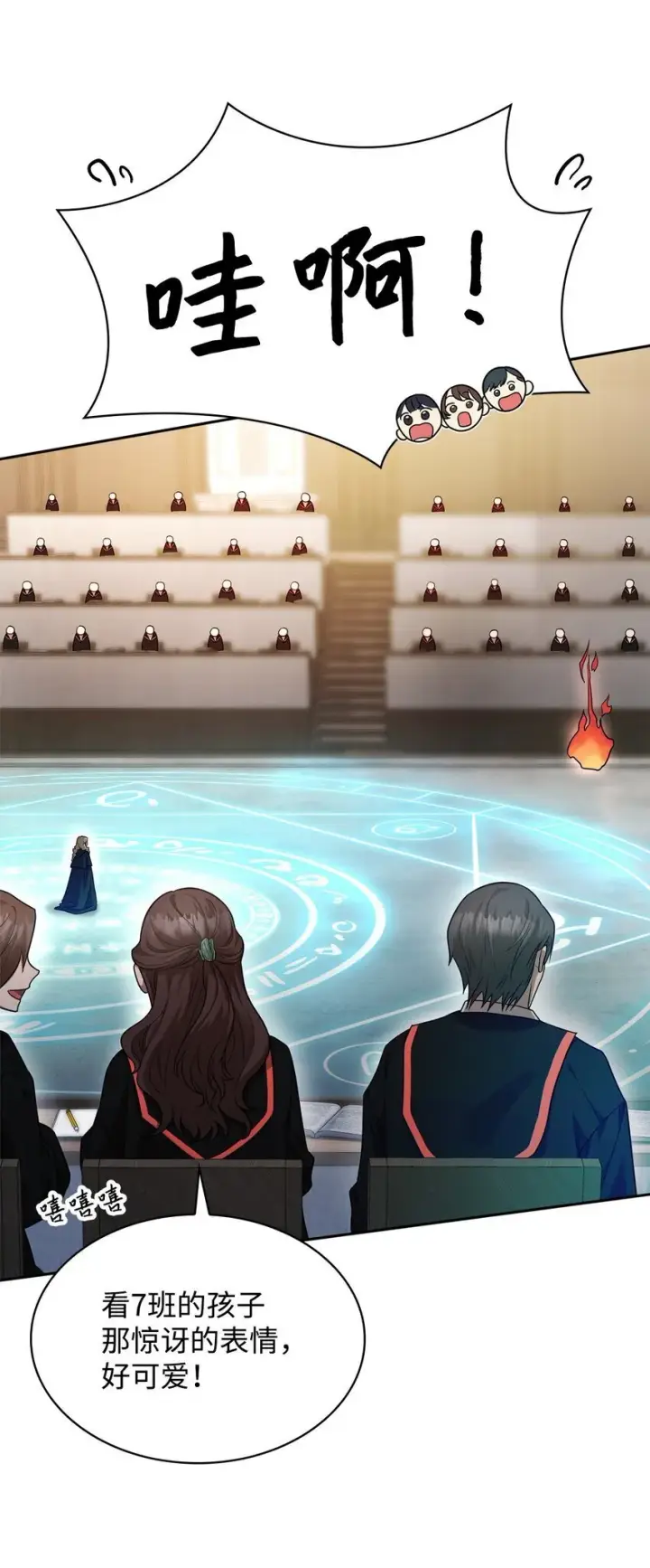 《无限魔法师》19 领域应用图66