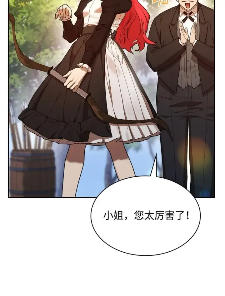 《无限魔法师》19 领域应用图7