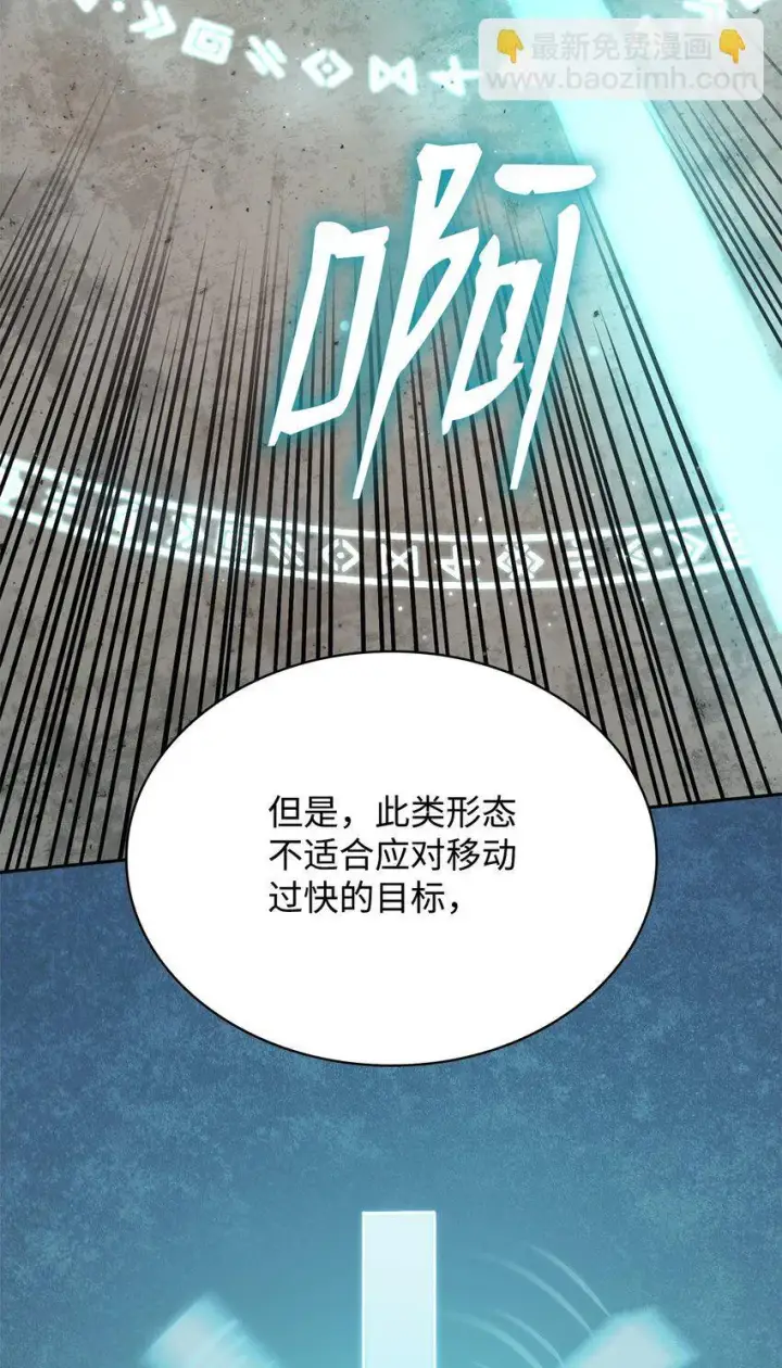 《无限魔法师》19 领域应用图76