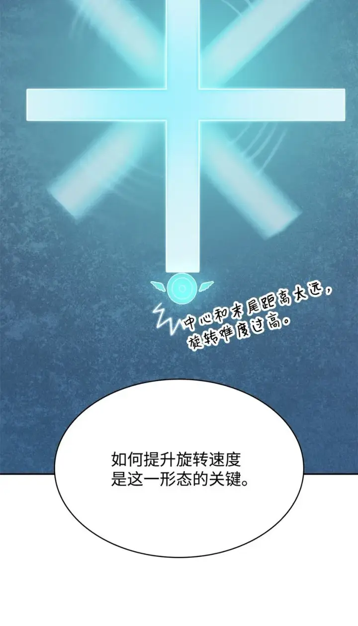 《无限魔法师》19 领域应用图77