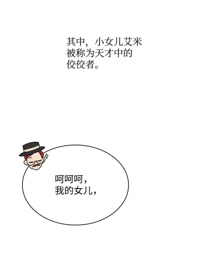 《无限魔法师》19 领域应用图8