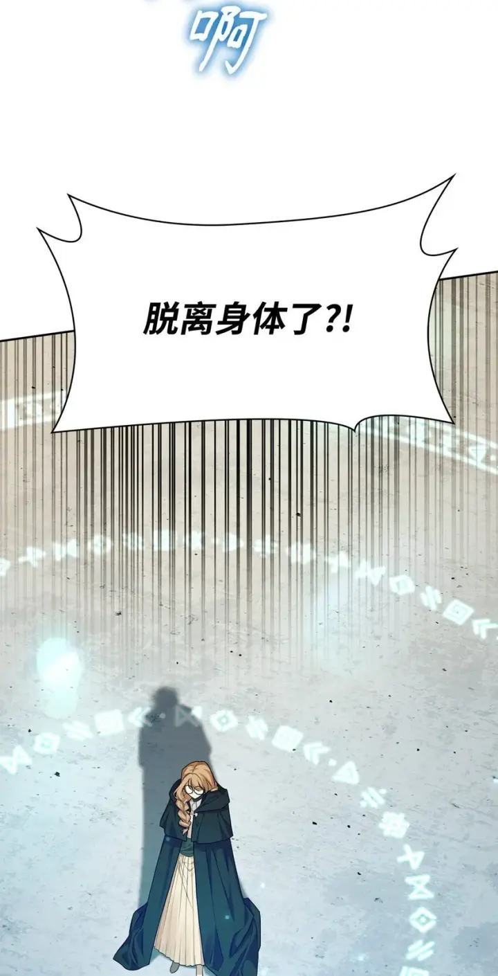 《无限魔法师》19 领域应用图85