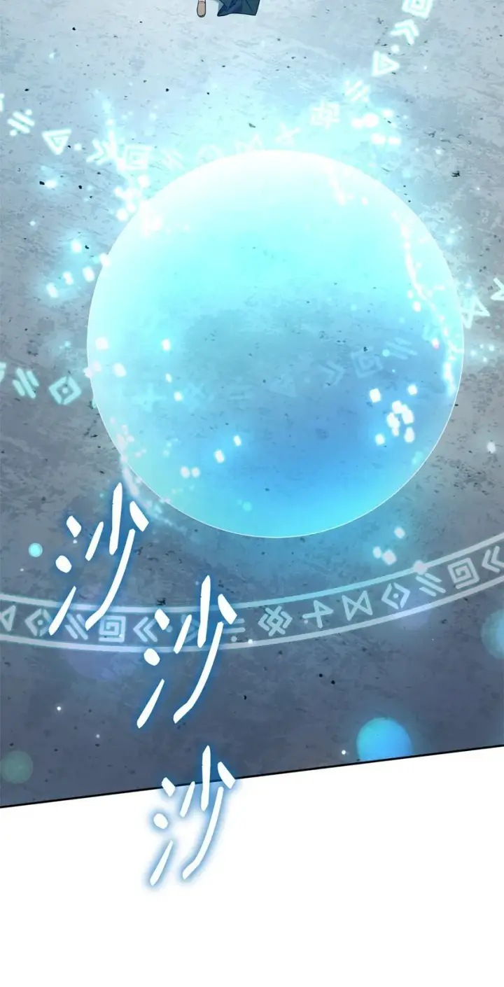 《无限魔法师》19 领域应用图86