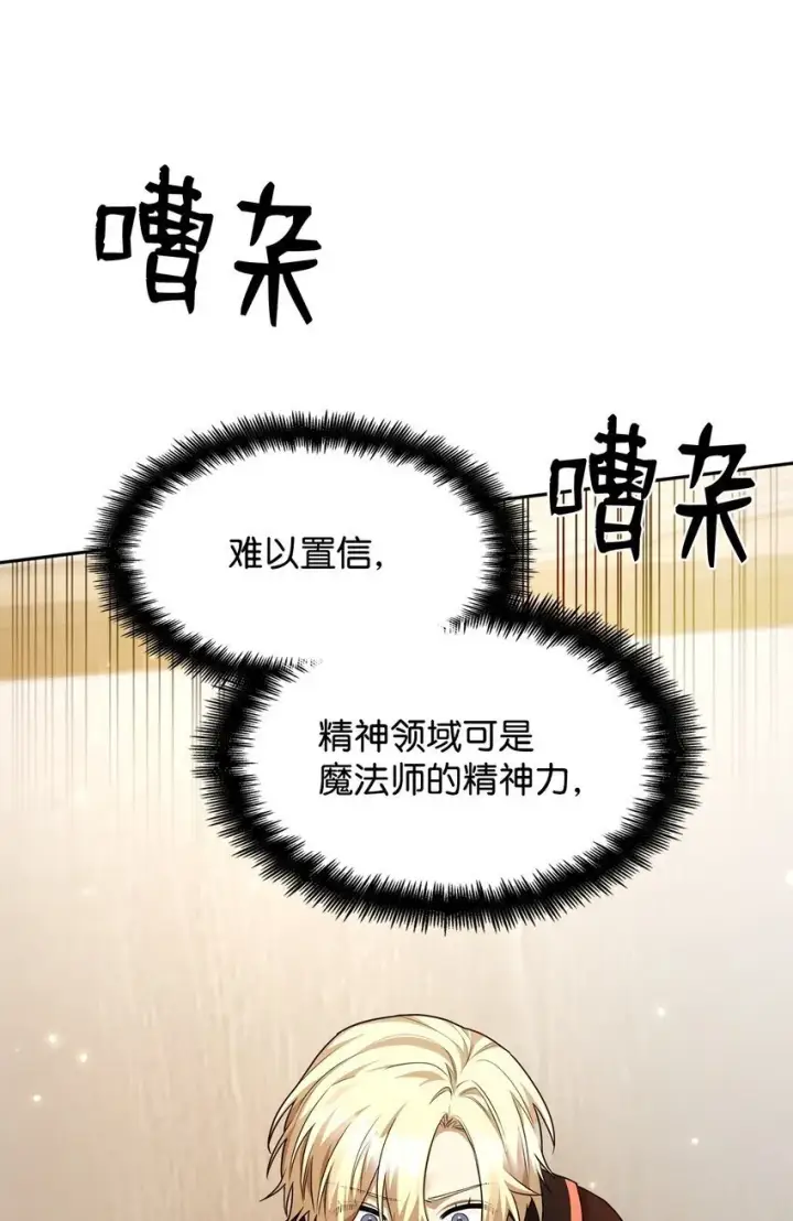 《无限魔法师》19 领域应用图87