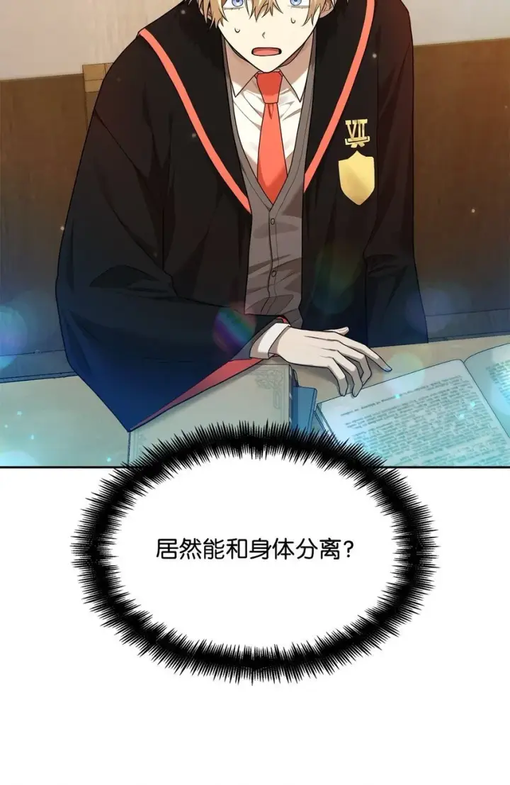 《无限魔法师》19 领域应用图88