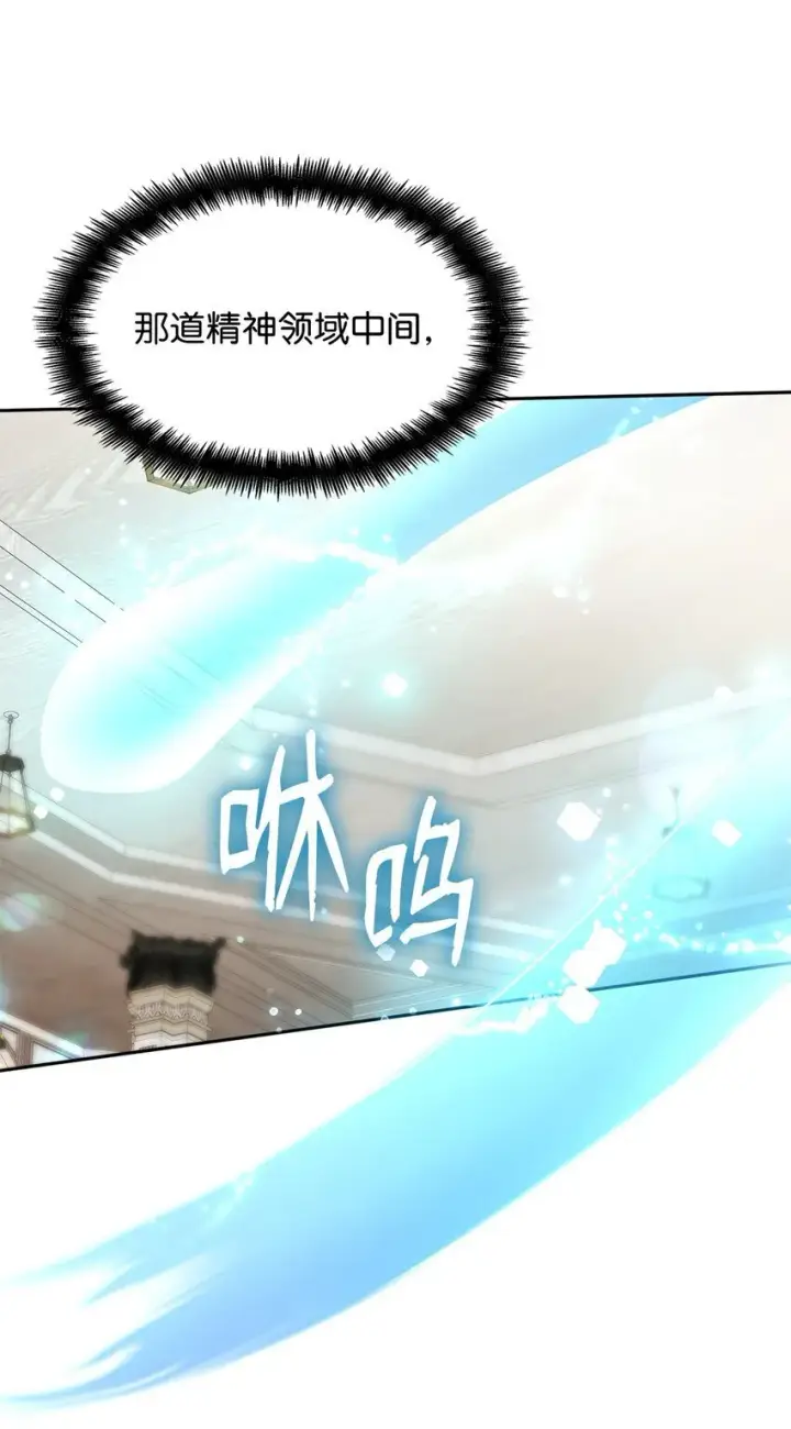 《无限魔法师》19 领域应用图89