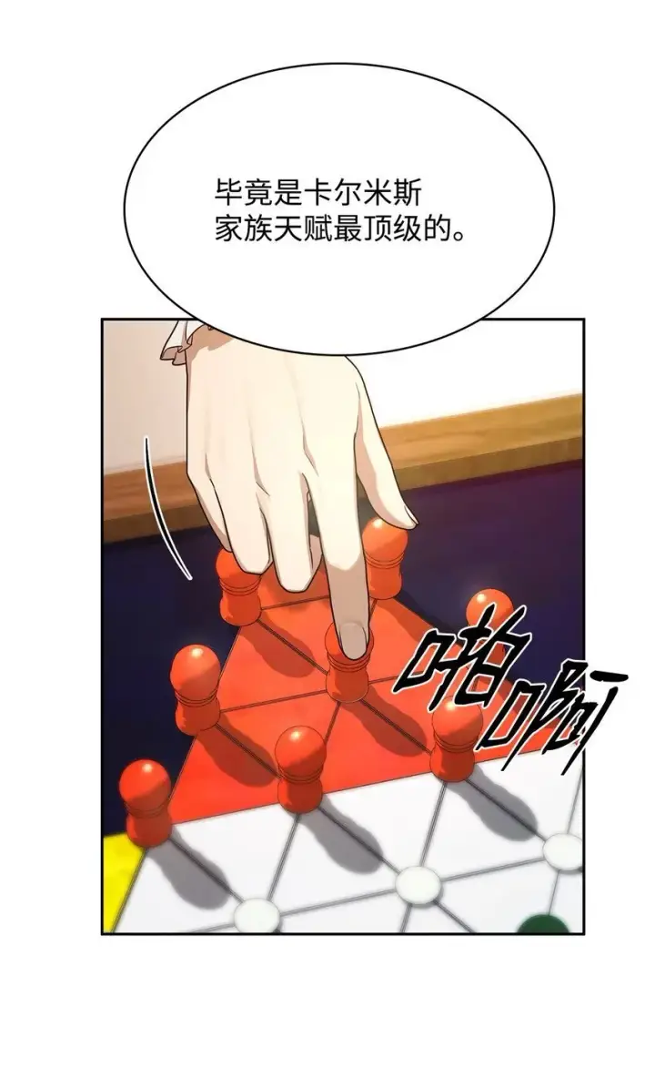 《无限魔法师》19 领域应用图9