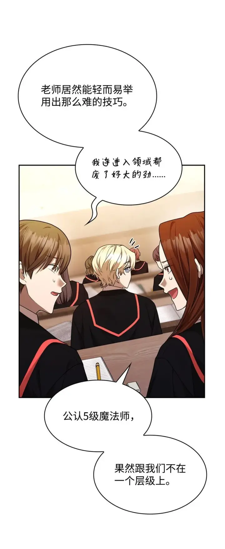 《无限魔法师》19 领域应用图92