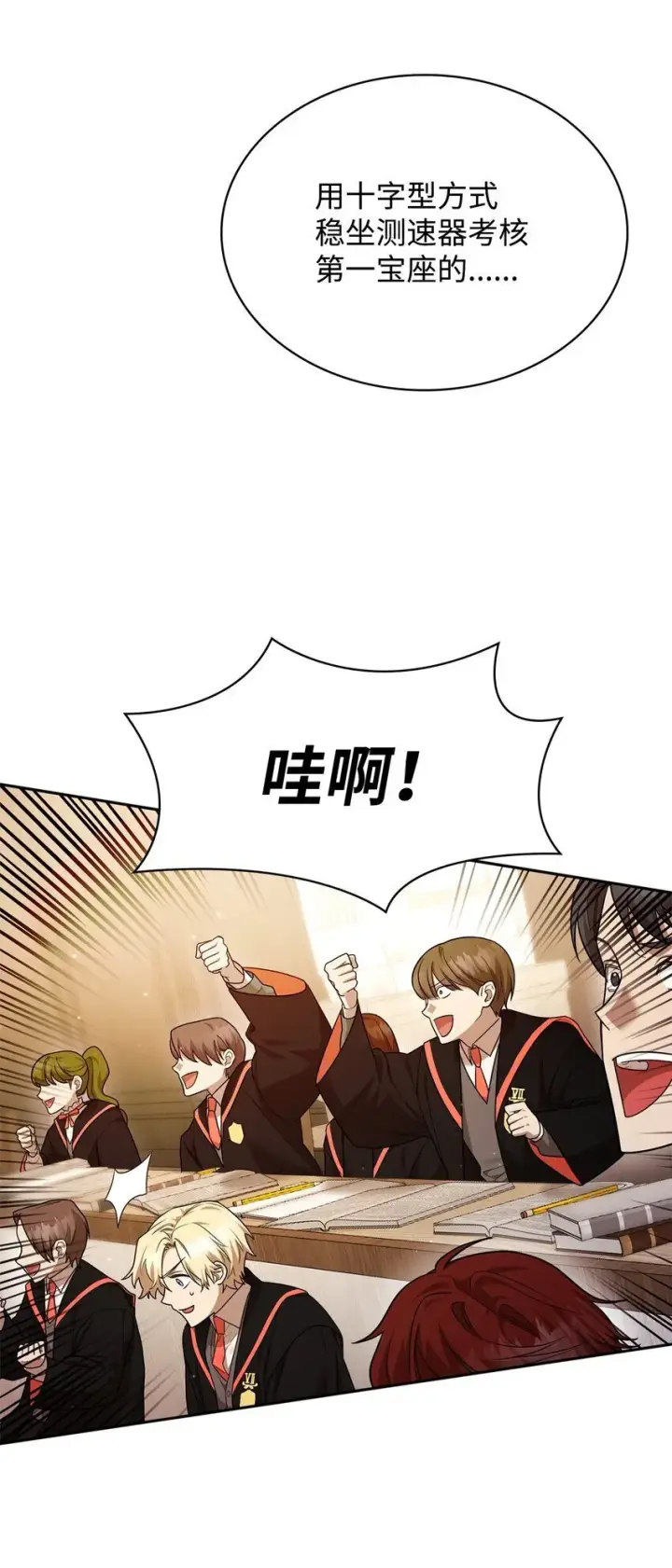 《无限魔法师》19 领域应用图94