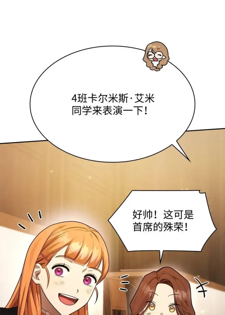 《无限魔法师》19 领域应用图95
