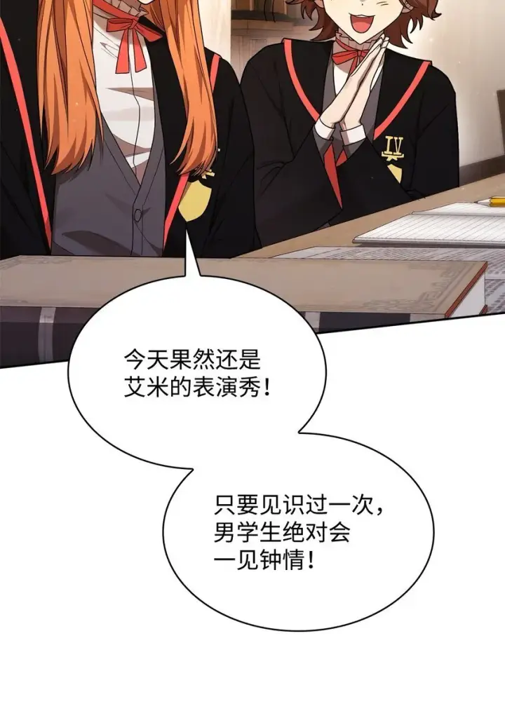 《无限魔法师》19 领域应用图96
