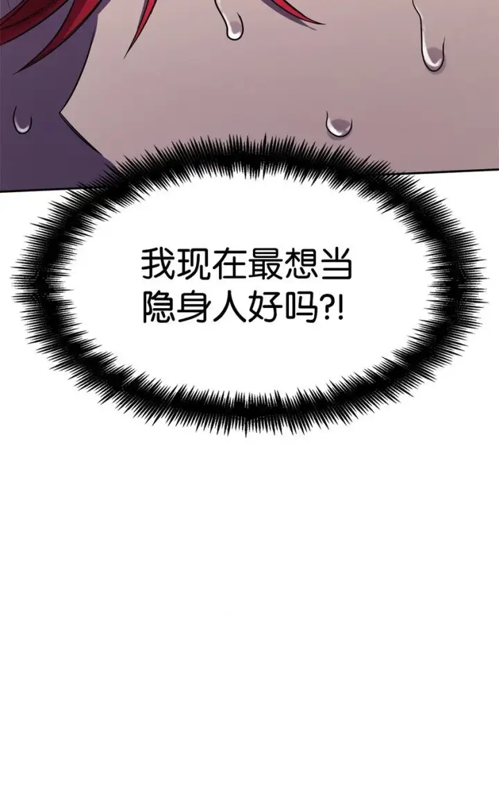 《无限魔法师》19 领域应用图99