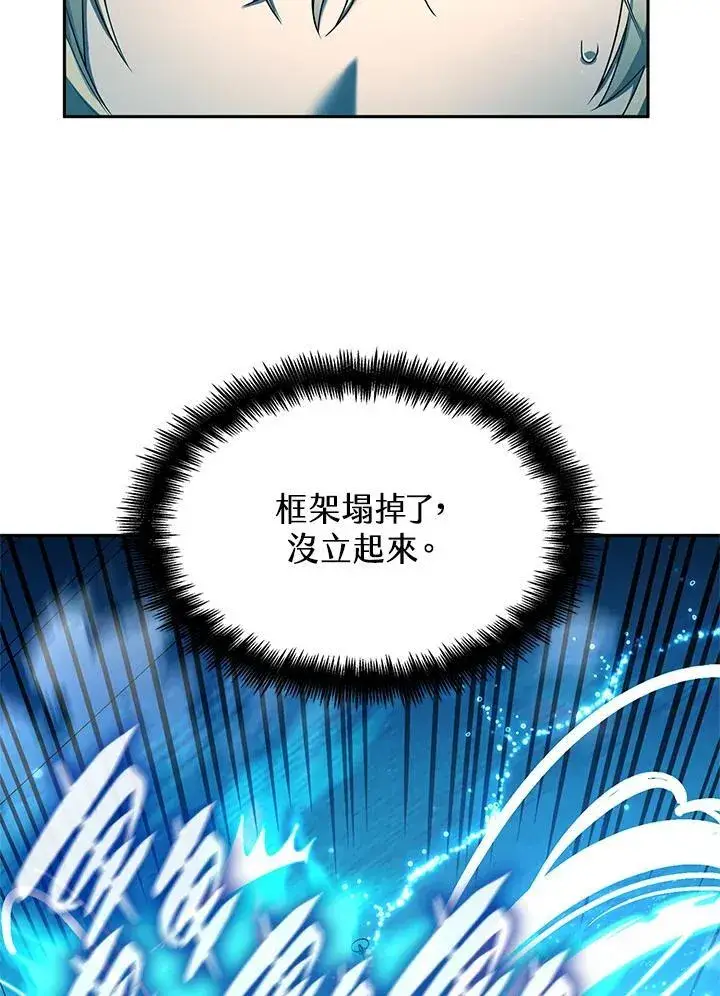 《无限魔法师》第20话图102