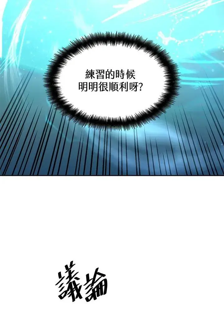 《无限魔法师》第20话图104