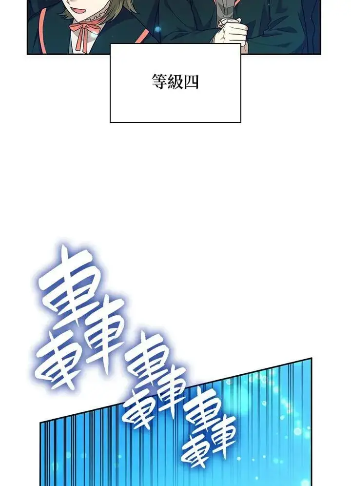 《无限魔法师》第20话图106