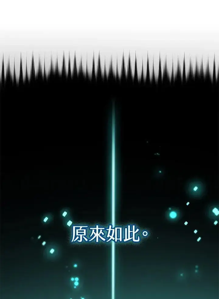《无限魔法师》第20话图110