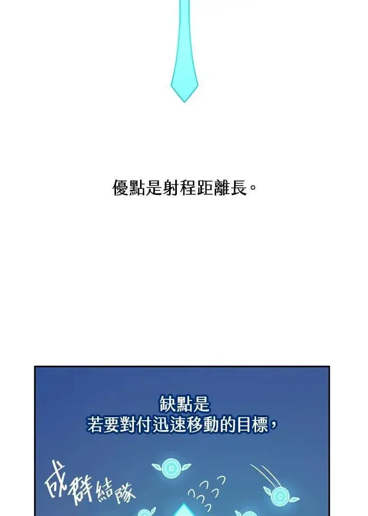 《无限魔法师》第20话图12