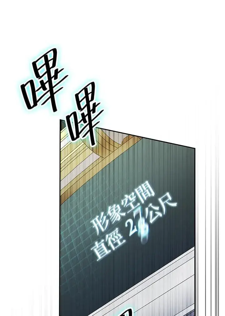 《无限魔法师》第20话图123