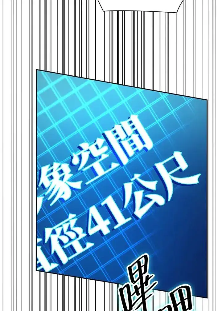 《无限魔法师》第20话图128
