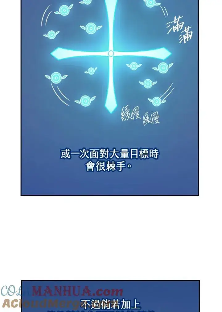 《无限魔法师》第20话图13