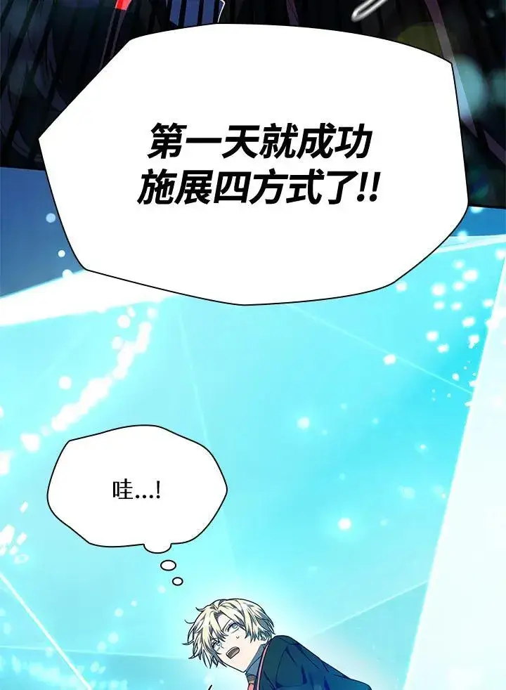 《无限魔法师》第20话图140
