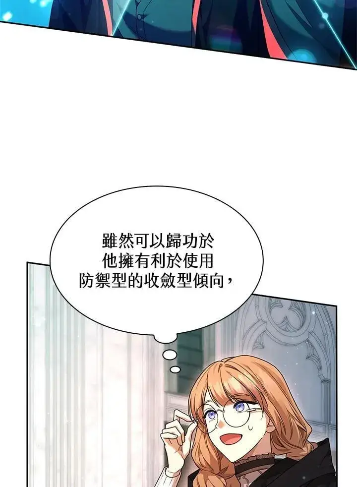 《无限魔法师》第20话图143