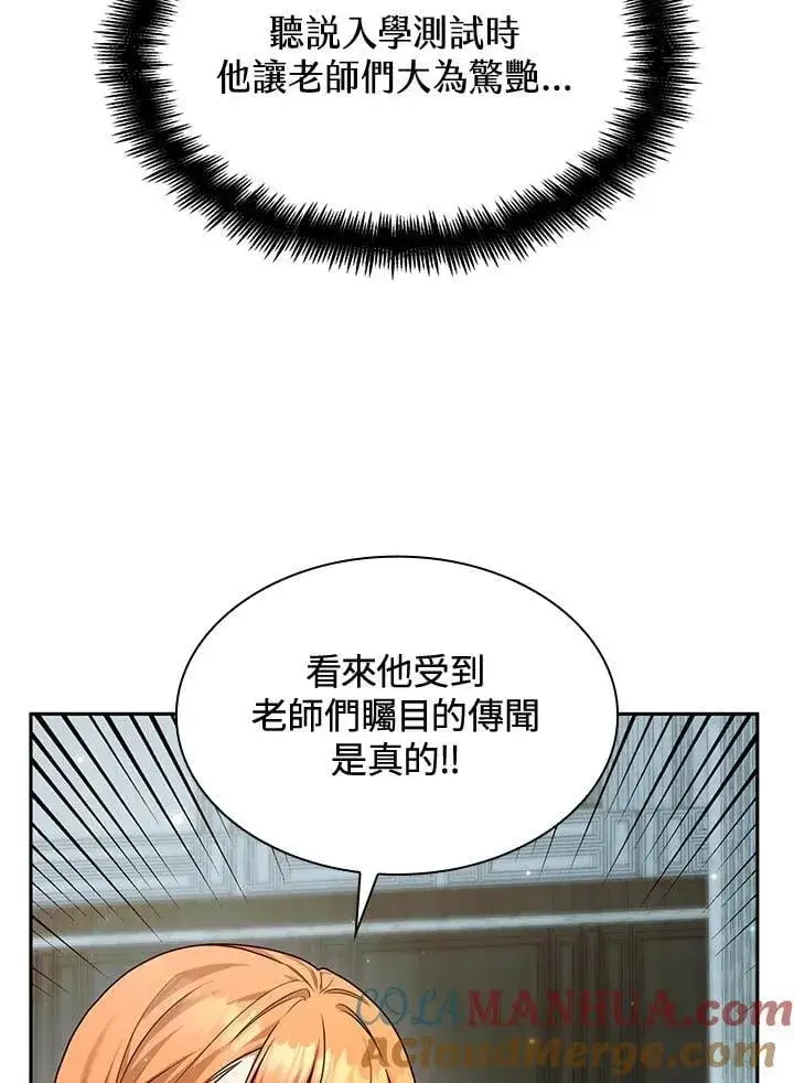 《无限魔法师》第20话图145
