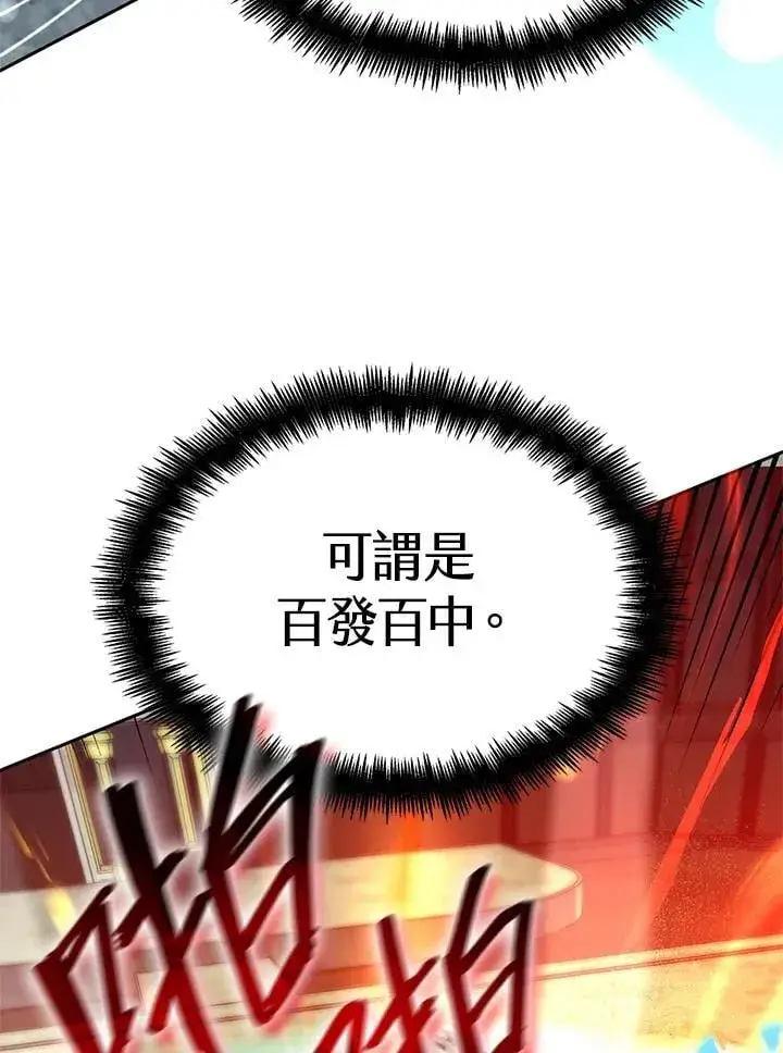 《无限魔法师》第20话图27