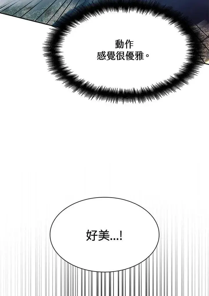 《无限魔法师》第20话图32