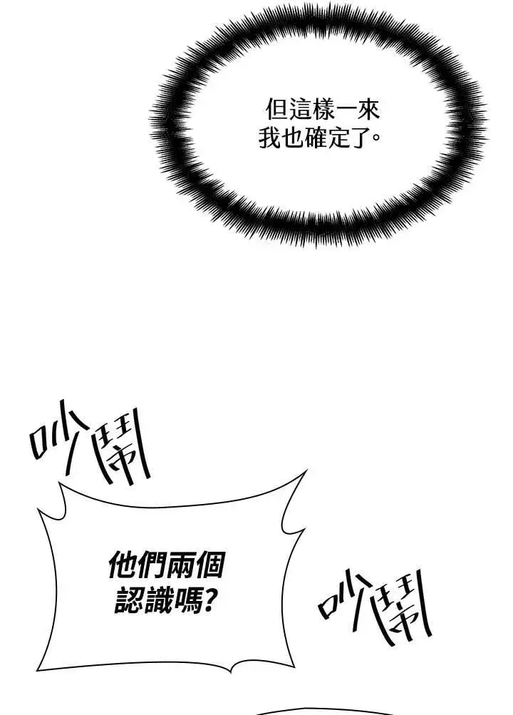 《无限魔法师》第20话图47