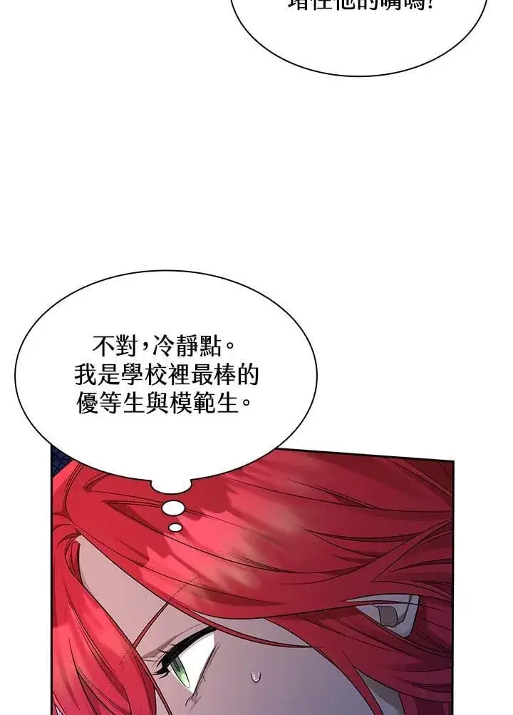 《无限魔法师》第20话图52