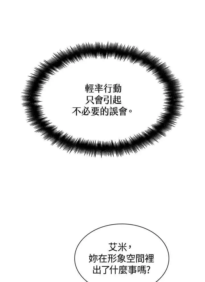 《无限魔法师》第20话图54