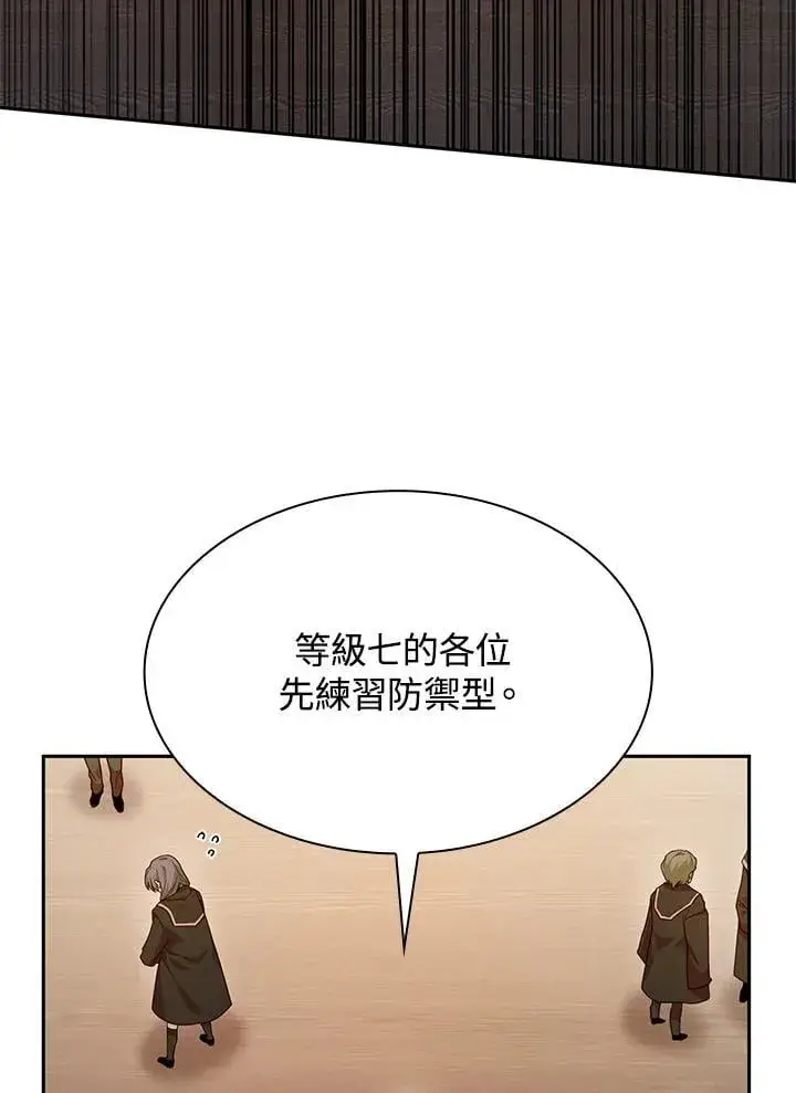 《无限魔法师》第20话图58