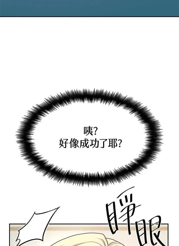 《无限魔法师》第20话图63